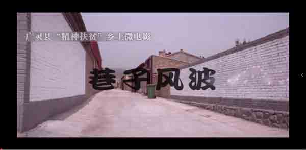 公示|第四届“聚焦域美广灵”脱贫攻坚摄影暨微视频大赛获奖作品
