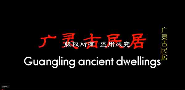 公示|第四届“聚焦域美广灵”脱贫攻坚摄影暨微视频大赛获奖作品