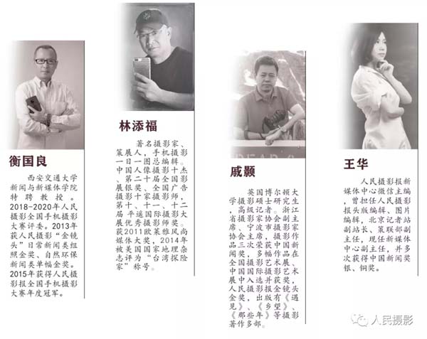 衡国良@手机摄影一定要接地气|2020人民摄影捷宝手机摄影月赛一月张榜