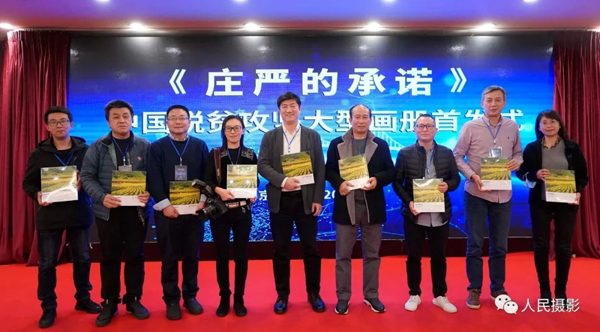 影像助力脱贫攻坚,留存不朽时代记忆|《庄严的承诺》优秀新闻摄影作品集首发