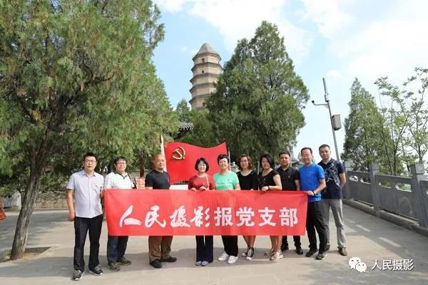 重温入党誓词，传承延安精神｜人民摄影报社党支部赴延安开展主题党日活动
