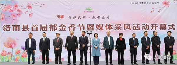 “锦绣大地·盛世花开”全国主流媒体聚焦洛南大型采访活动成功举办