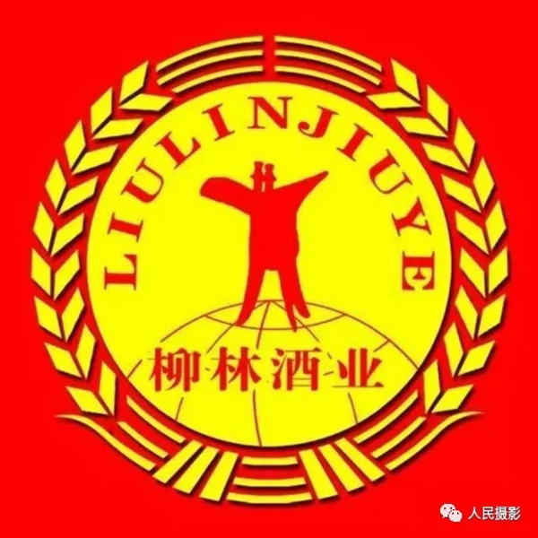 柳林酒业杯全国脱贫攻坚优秀新闻摄影作品征稿启事